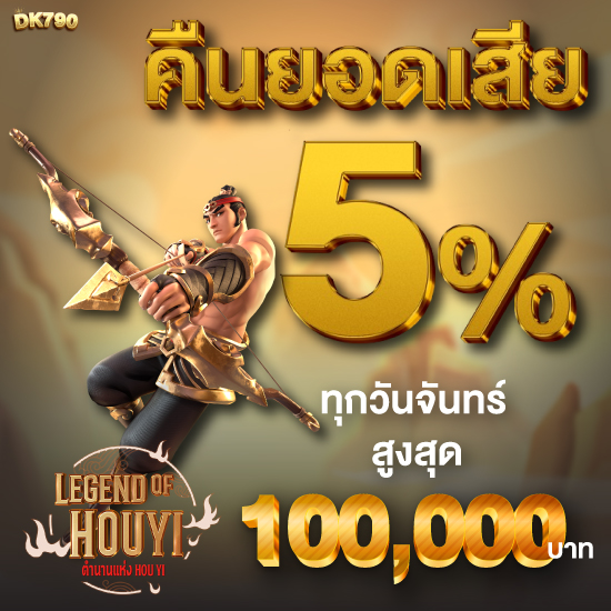 dk790 เกมสล็อตแจกหนัก slot แจ็คพอตปัง โบนัสเพียบ ทำกำไรสูง